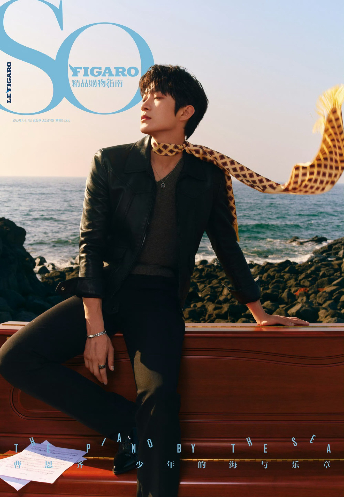 SoFigaro｜717刊