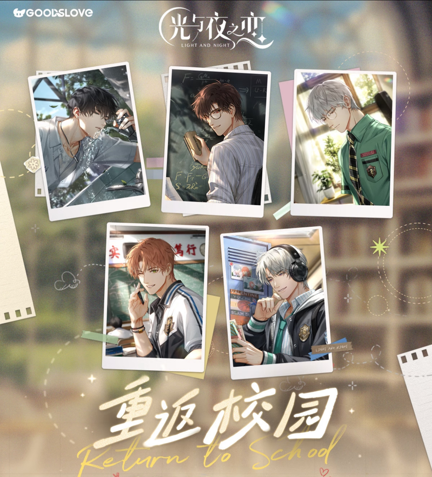 重返校園