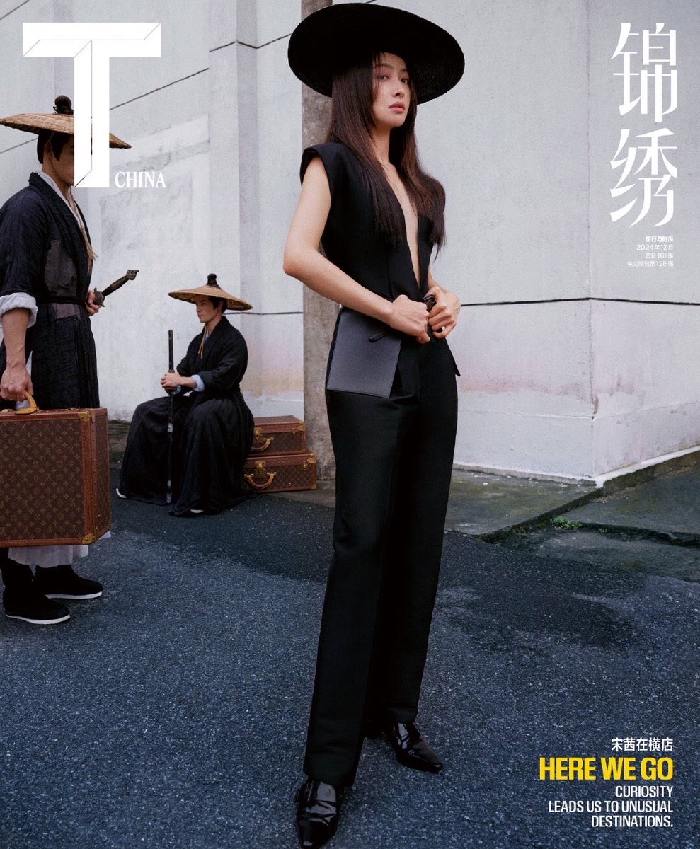 T Magazine