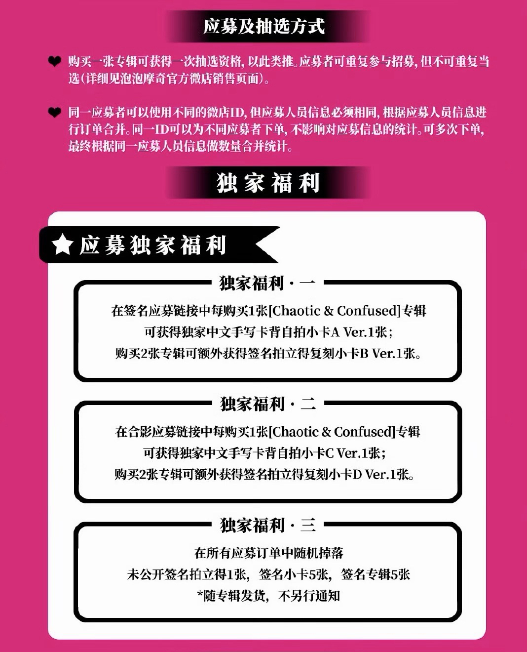 泡泡摩奇 北京 簽售卡