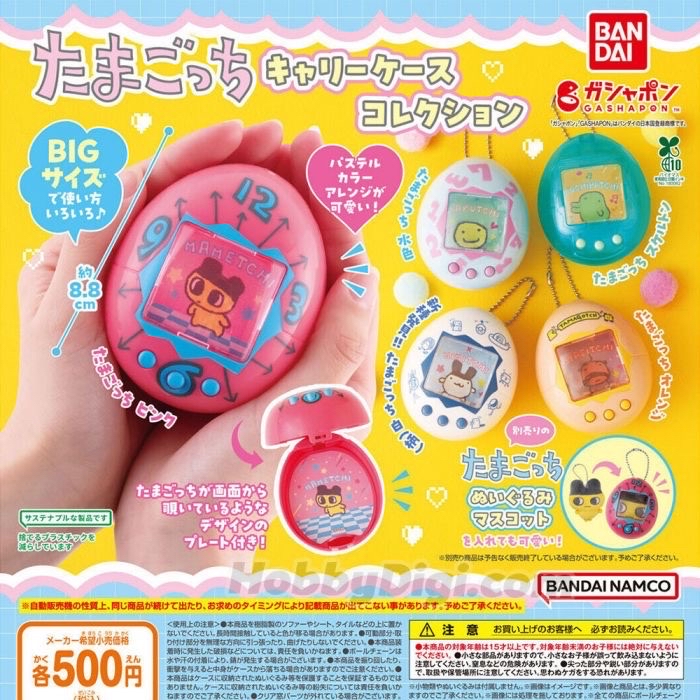 售扭蛋 Tamagotchi 公仔保護殼單