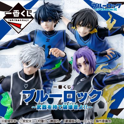 『一番賞 BLUE LOCK 藍色監獄～拿起武器的毀滅者（前鋒）！！』