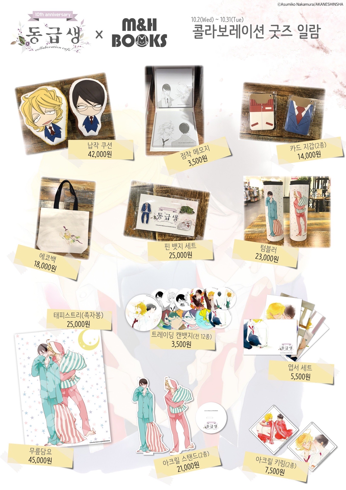 M&H BOOKS