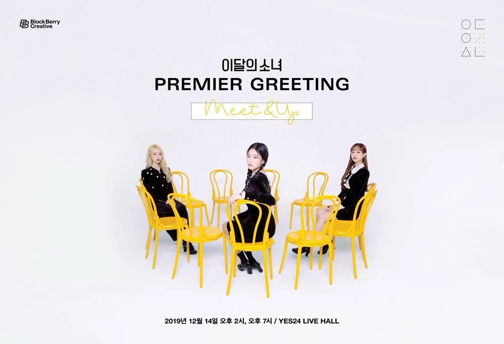LOONA Premier Greeting: Meet & Up