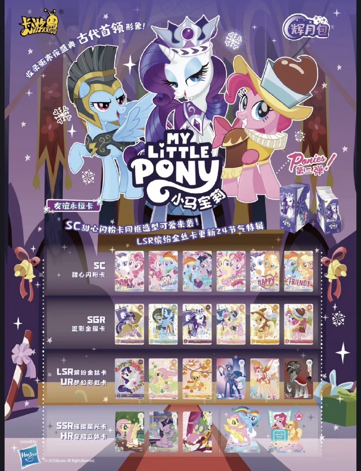 輝月系列 第3彈