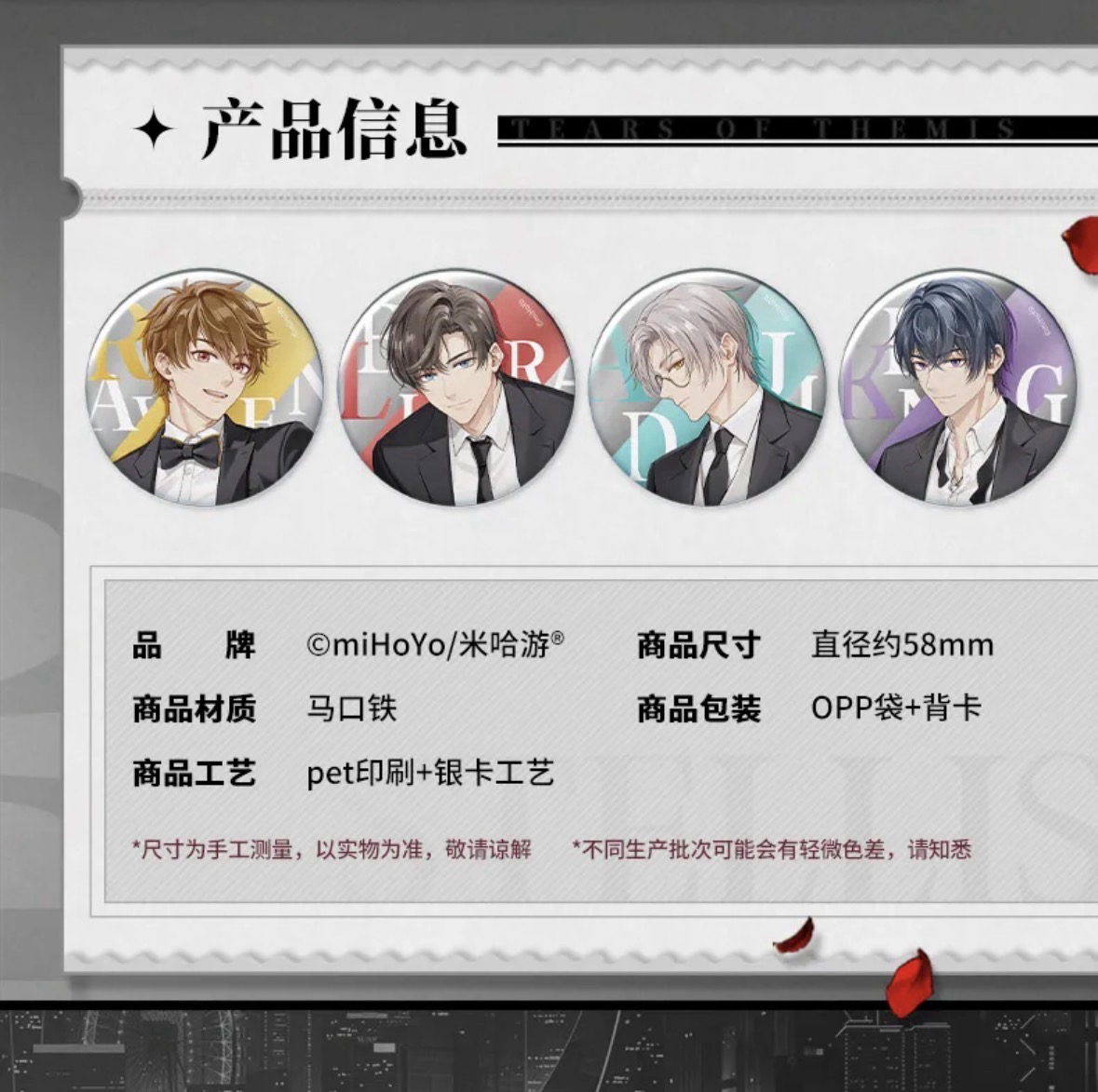 馬口鐵徽章
