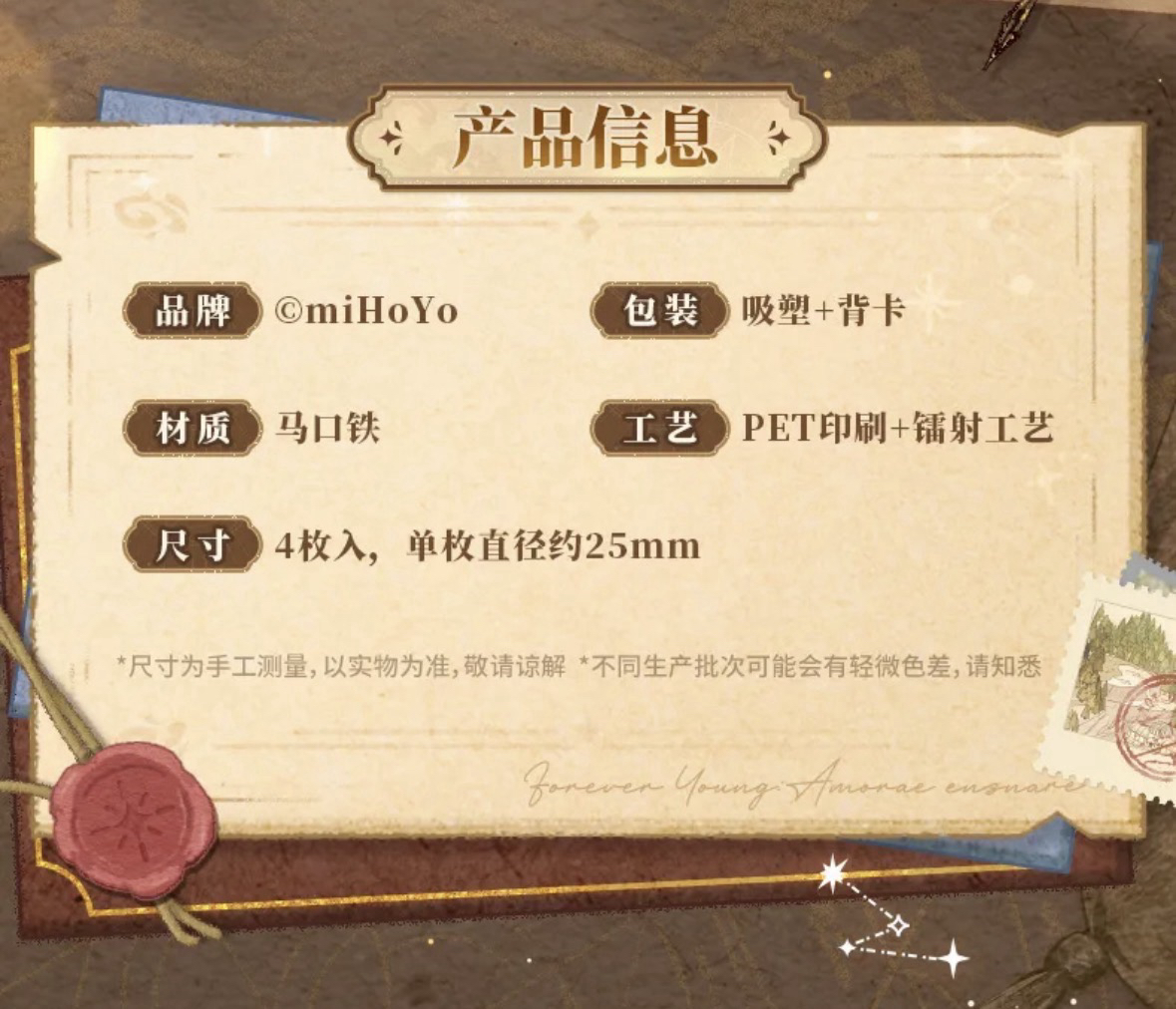Q版mini馬口鐵徽章套組