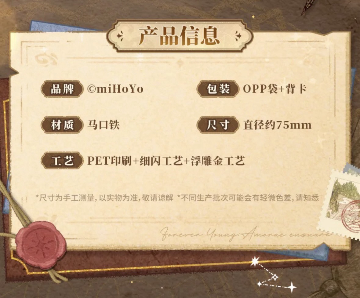 馬口鐵徽章