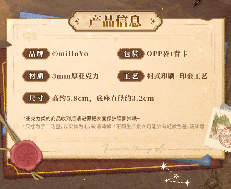Q版mini立牌