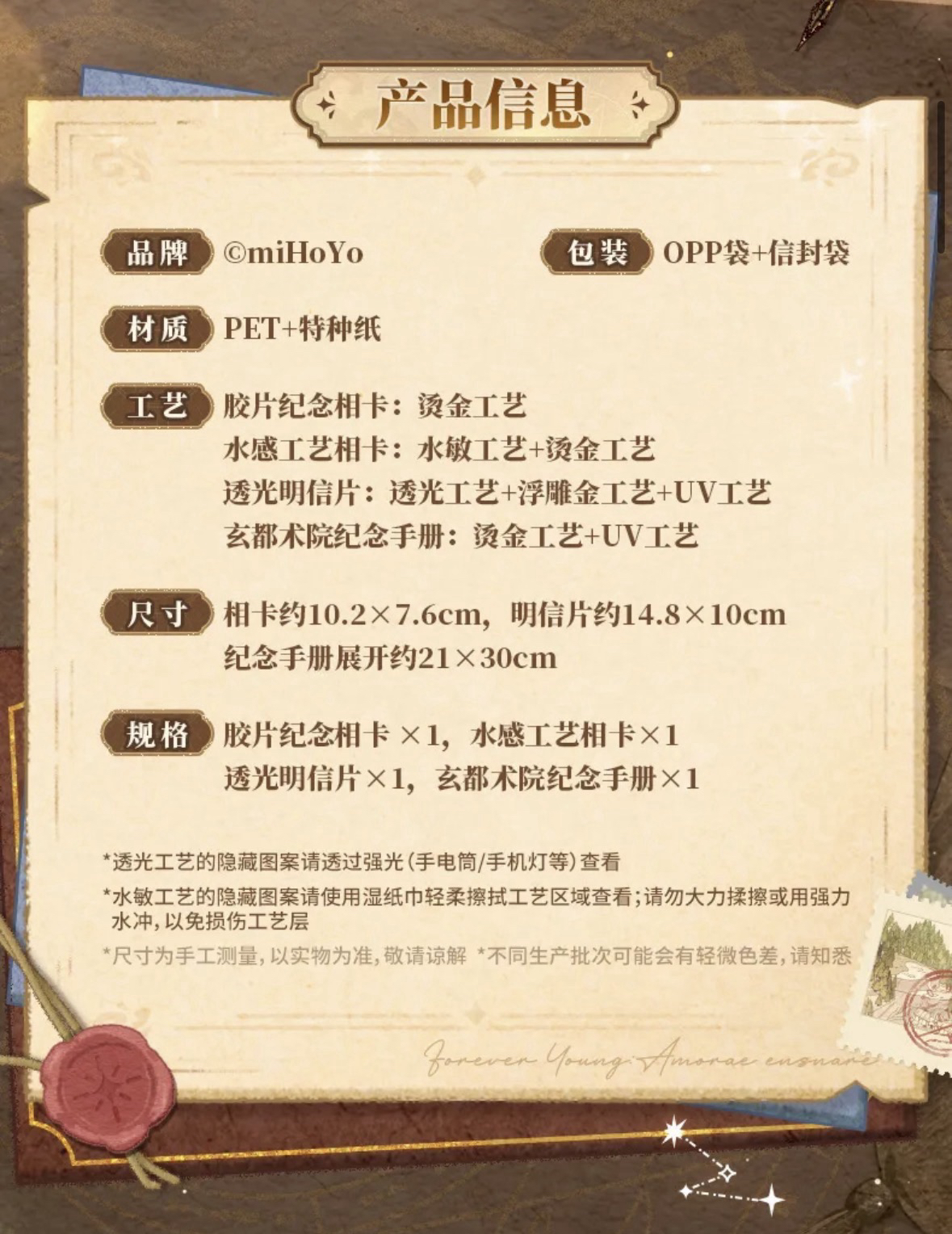 玄都術院紀念手冊套組