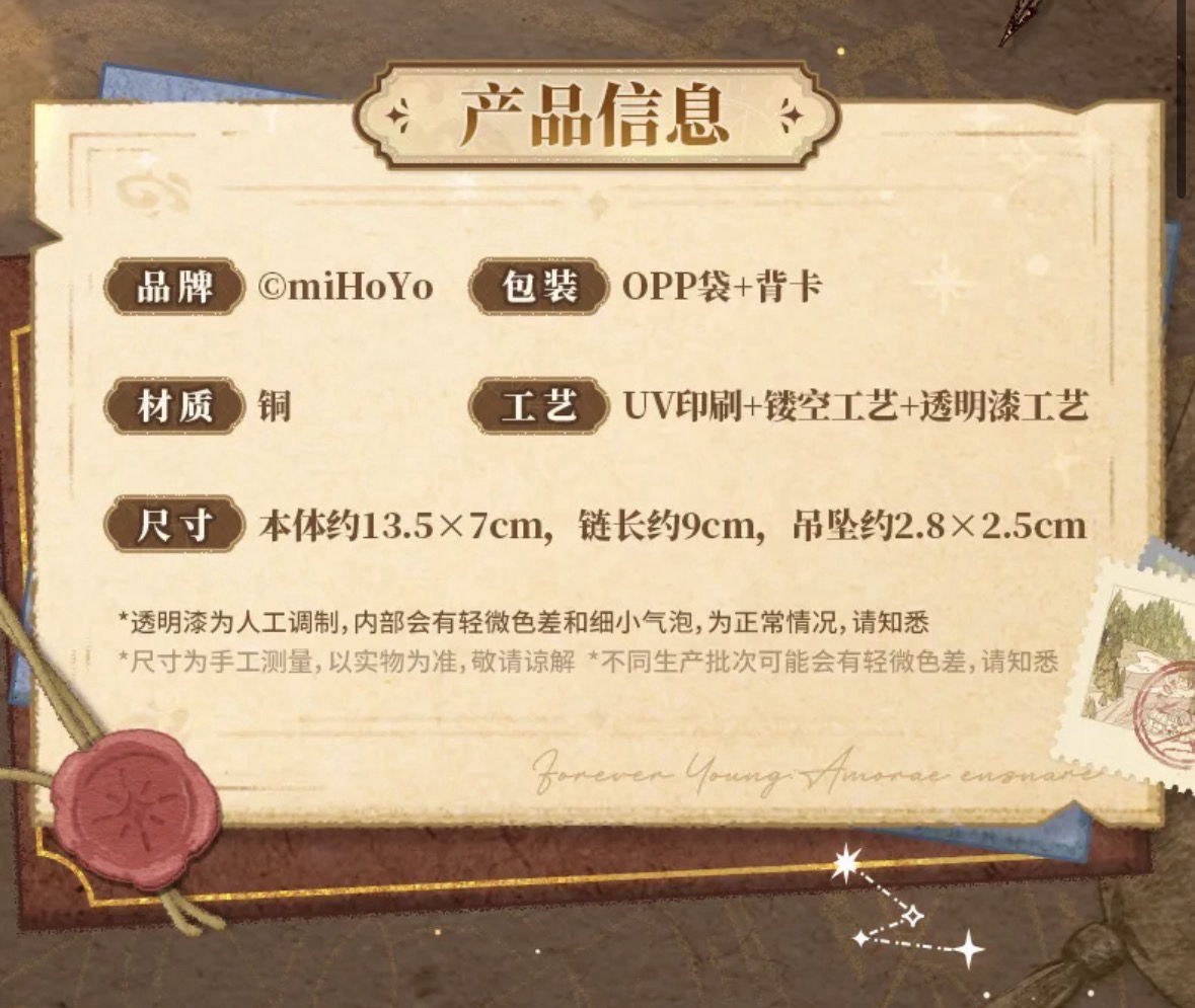 斑斕浮光金屬書籤