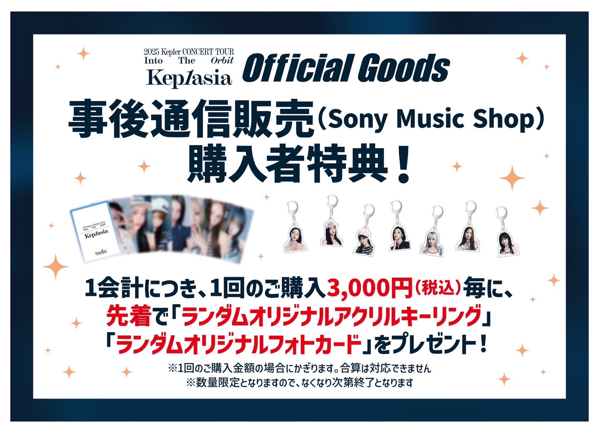 日本場 周邊