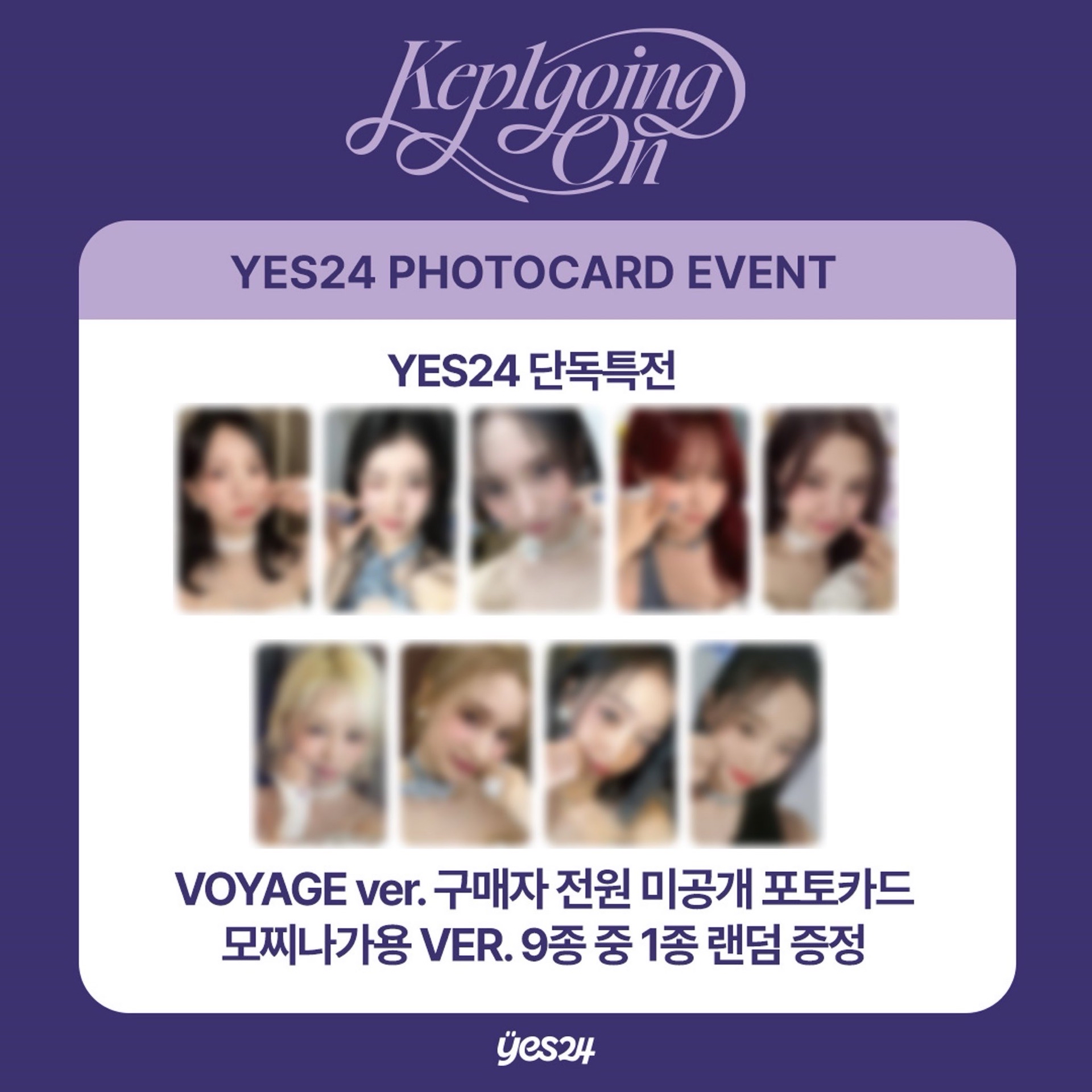 Yes24 預售