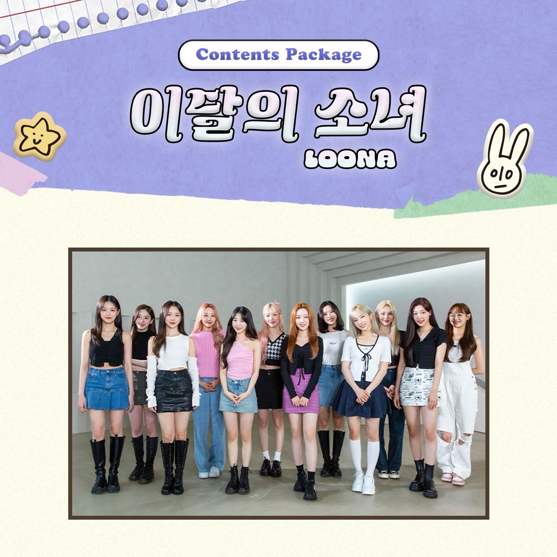 LOONA x Wonderwall Contents Package
