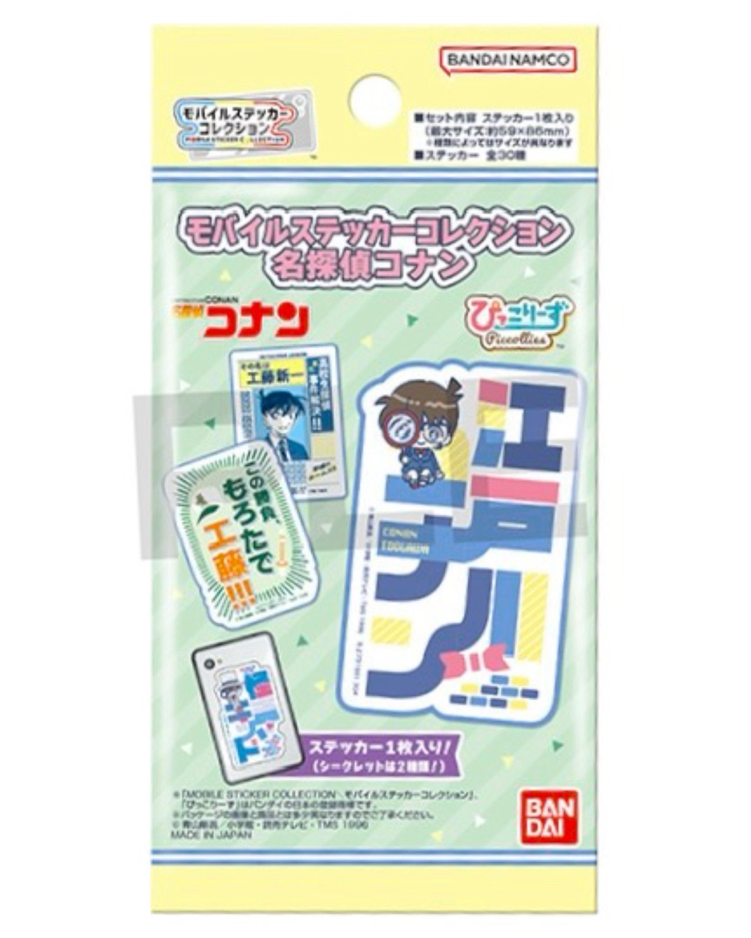 萬代手機貼紙(モバイルステッカーコレクション)