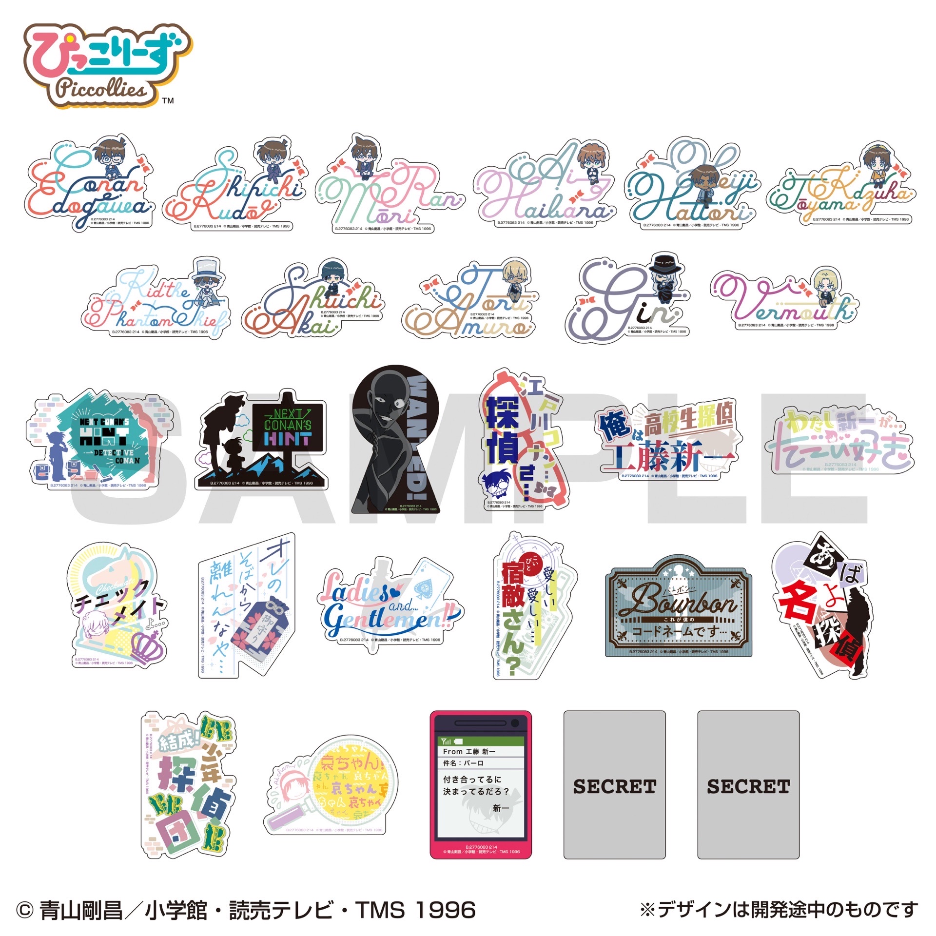 貼紙 vol.2