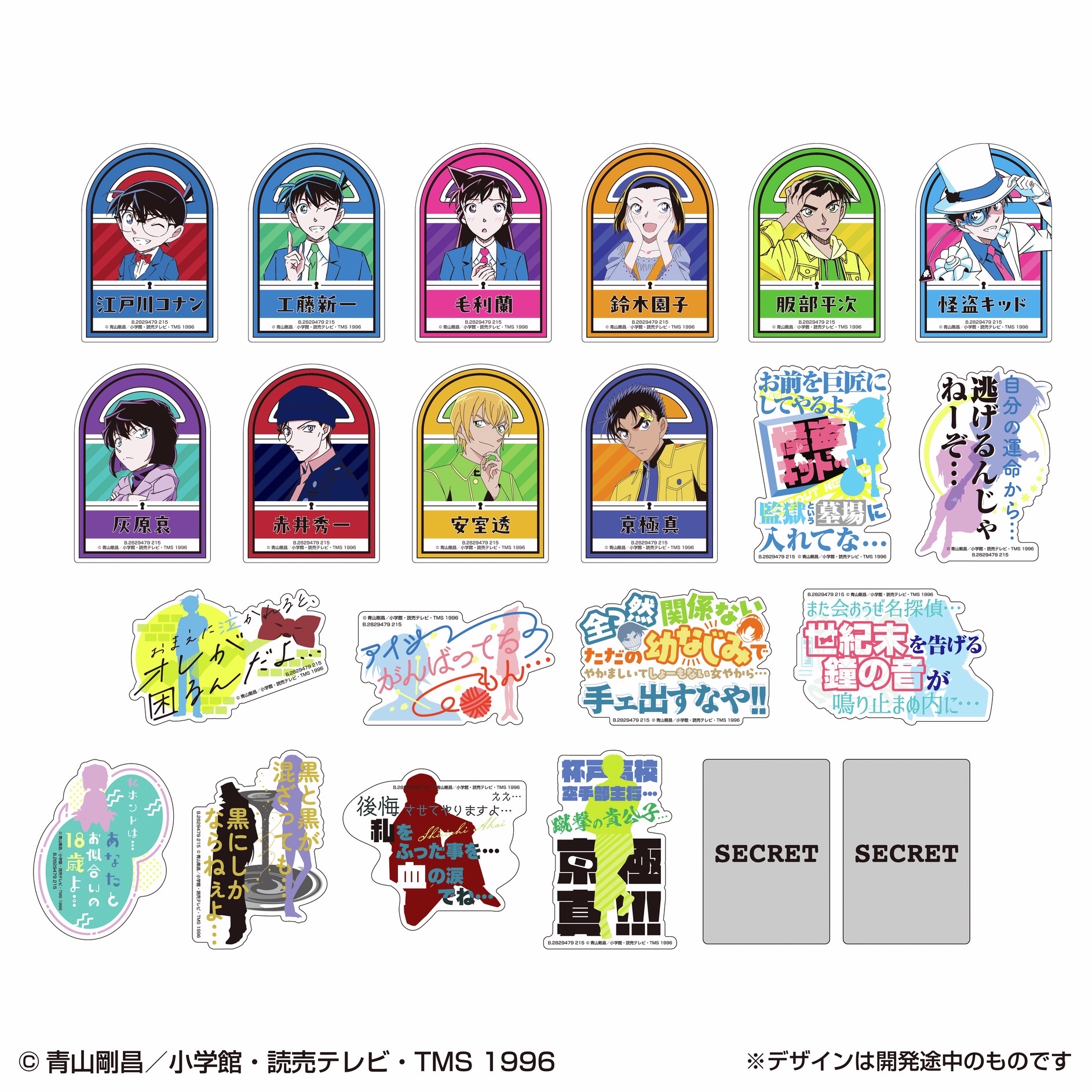 貼紙 vol.4
