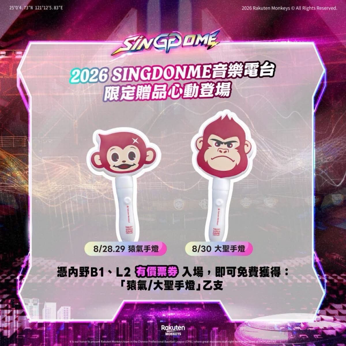 SINGDONME音樂電台