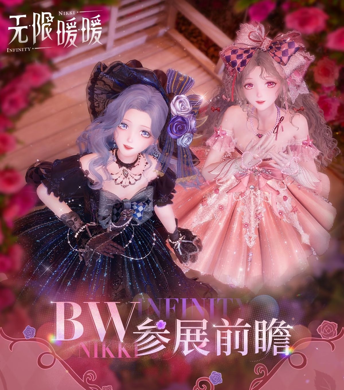 BW2025
