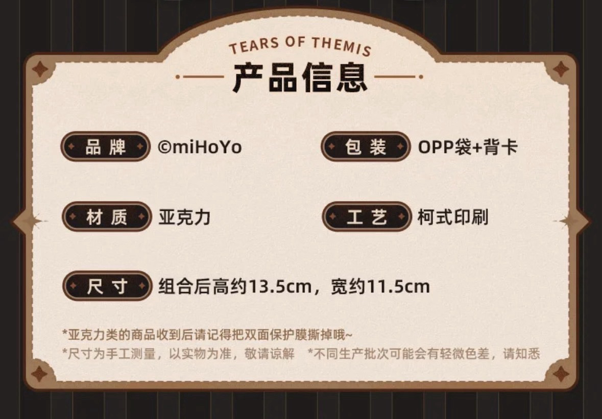 Q版壓克力搖搖樂旋轉立牌
