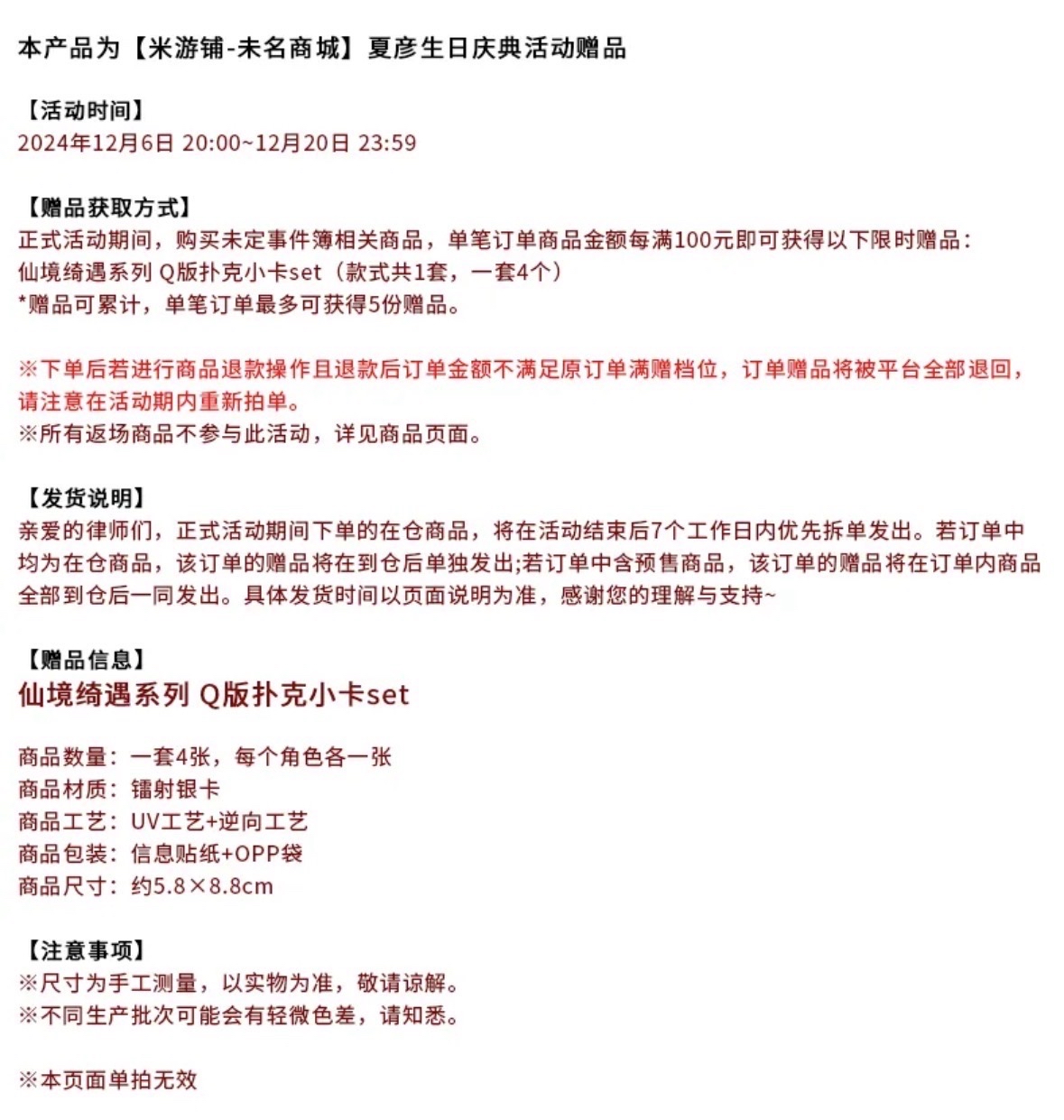 滿贈 Q版撲克小卡set