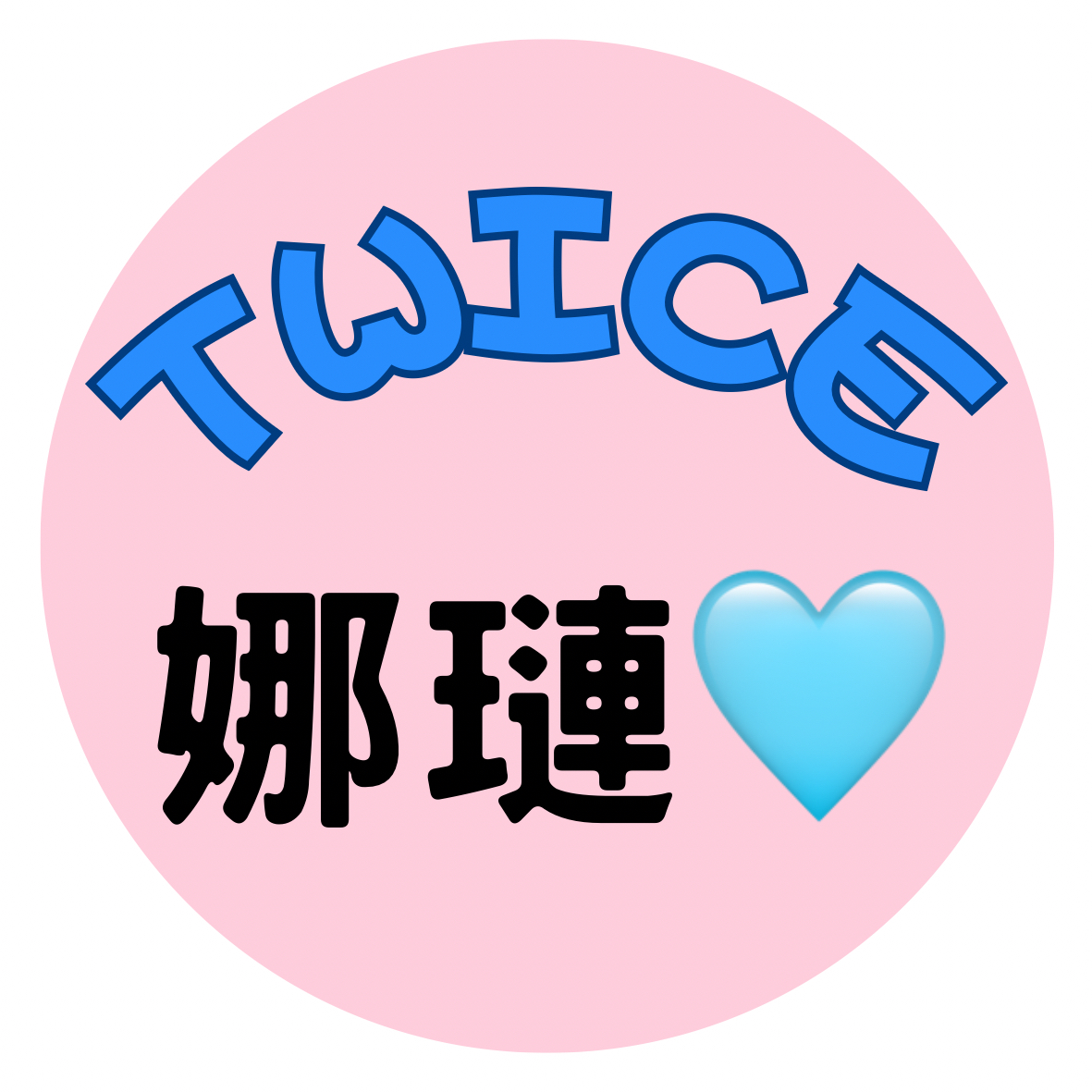 娜璉🩵小卡