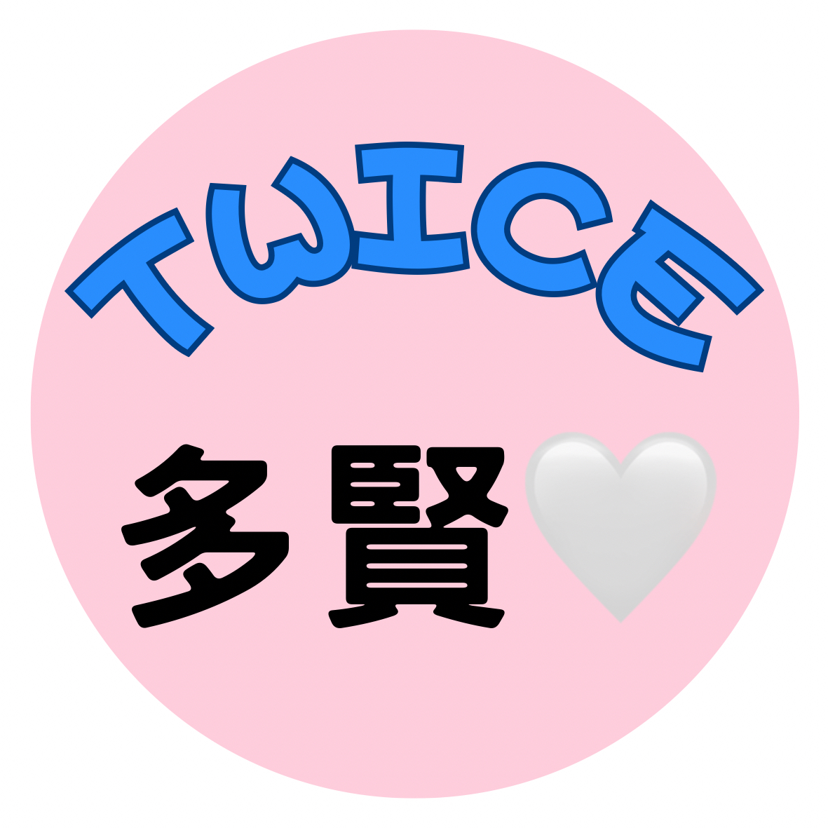 多賢🤍小卡