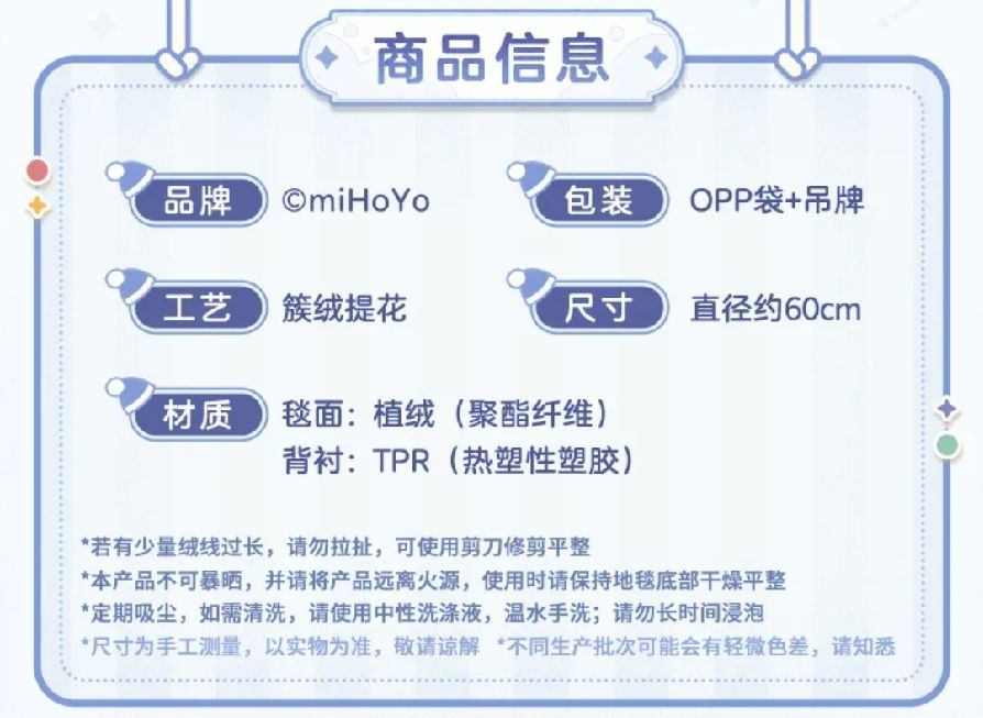 Q版居家毛絨地毯