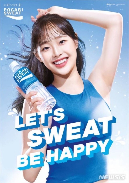 Chuu x 寶礦力水得