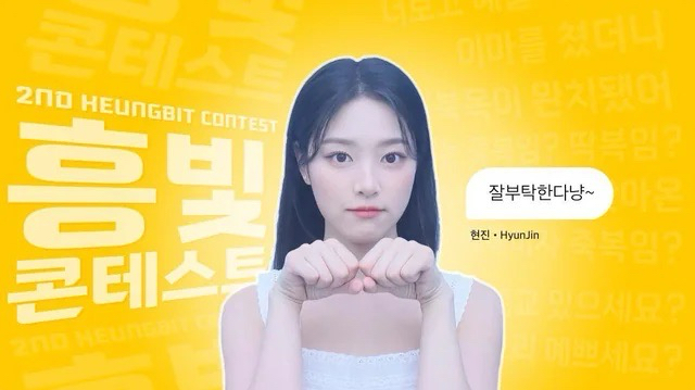 Hyunjin x FAB