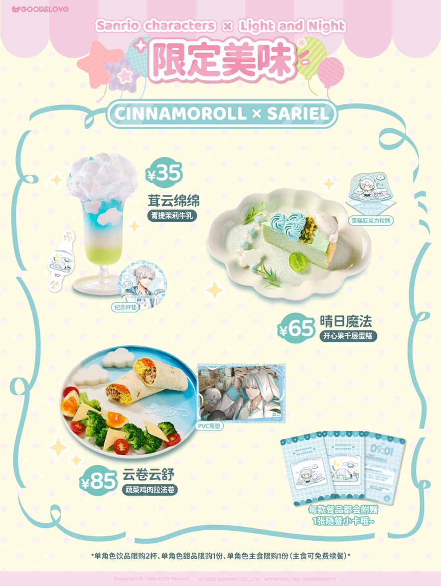餐飲 隨餐週邊