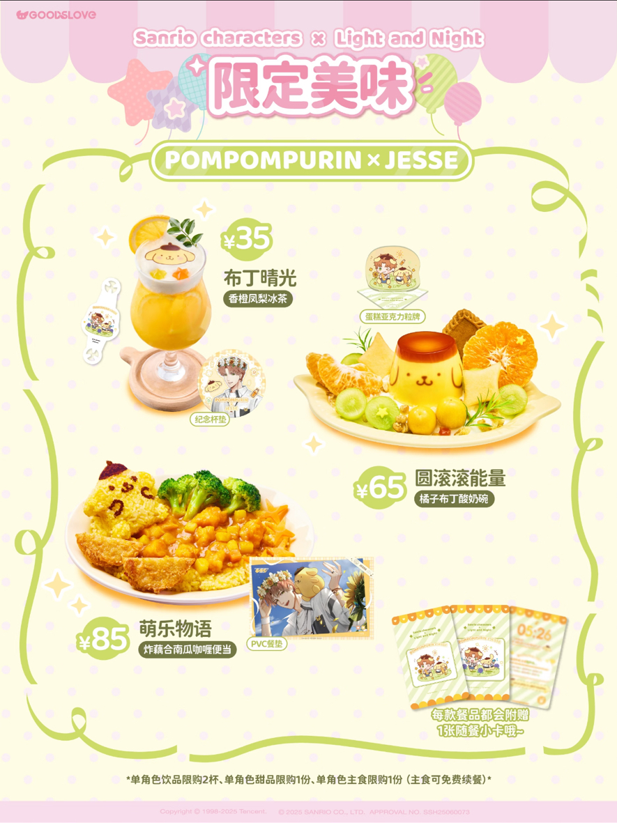 餐飲 隨餐週邊
