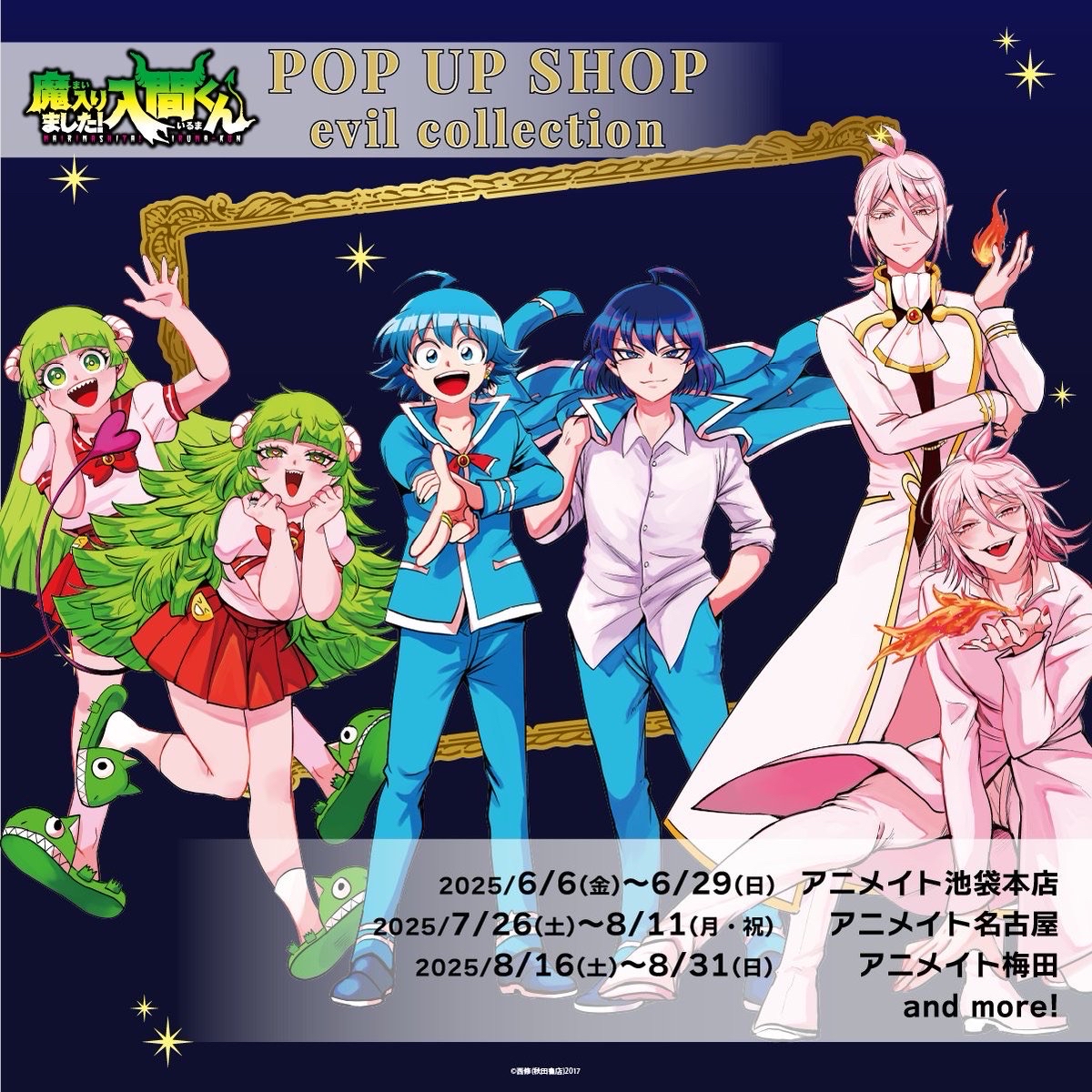 POP UP SHOP evil collection