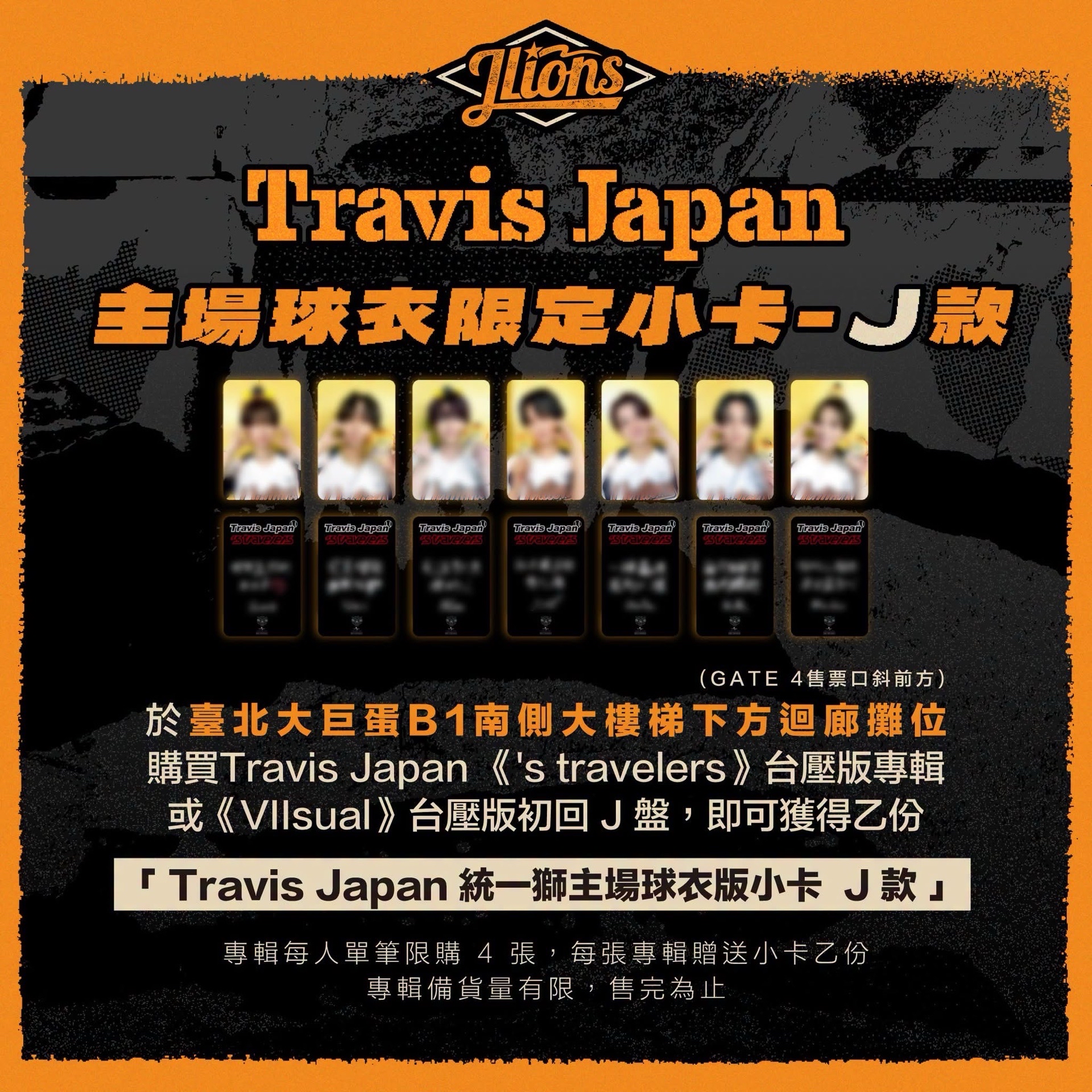 Travis Japan 主場球衣限定小卡