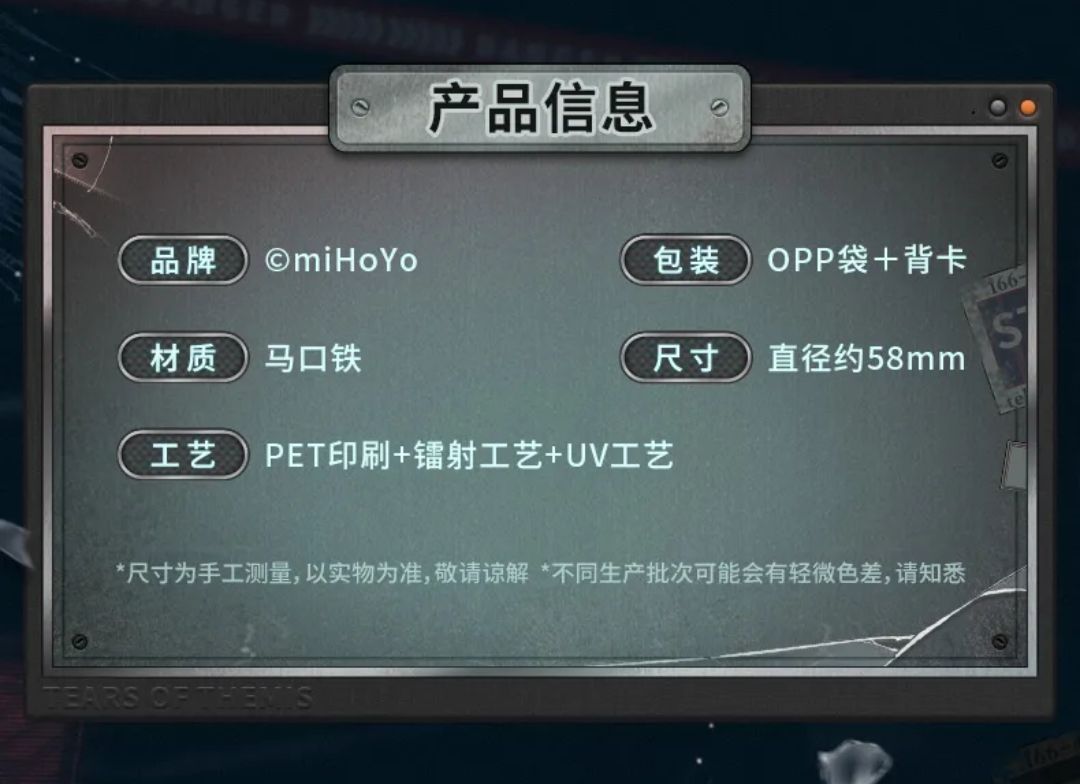 馬口鐵徽章