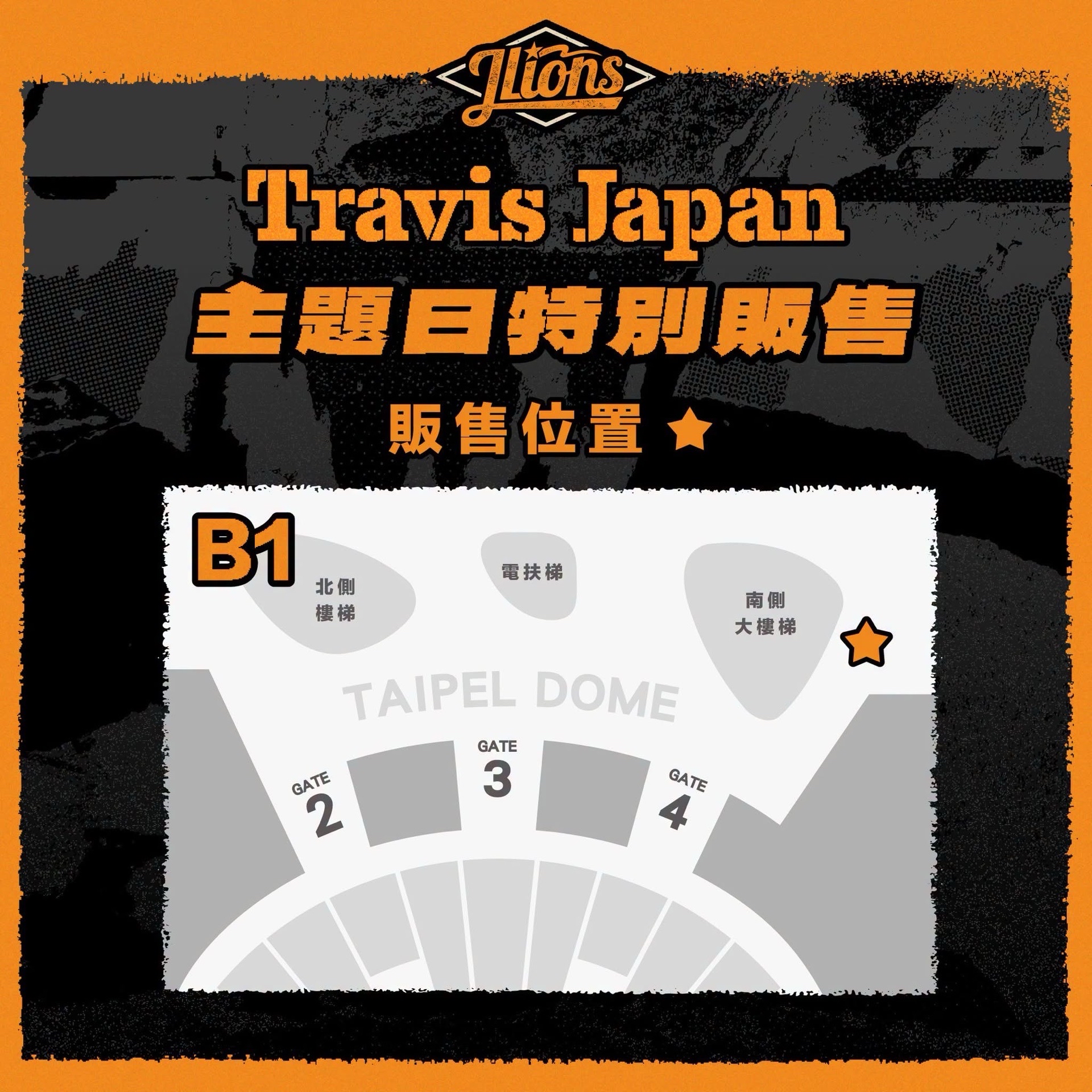 Travis Japan 主題日特別販售