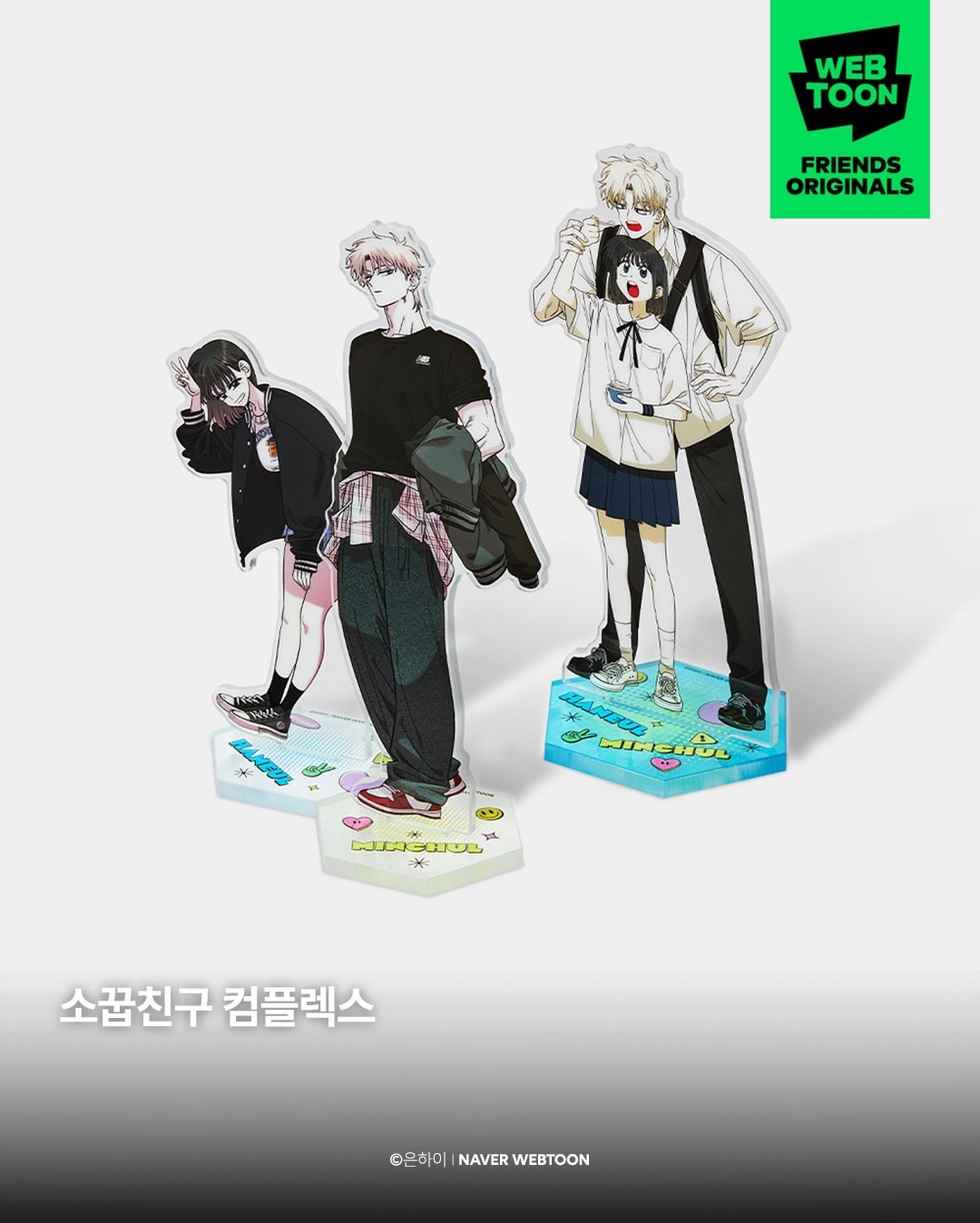青梅竹馬情結韓版立牌