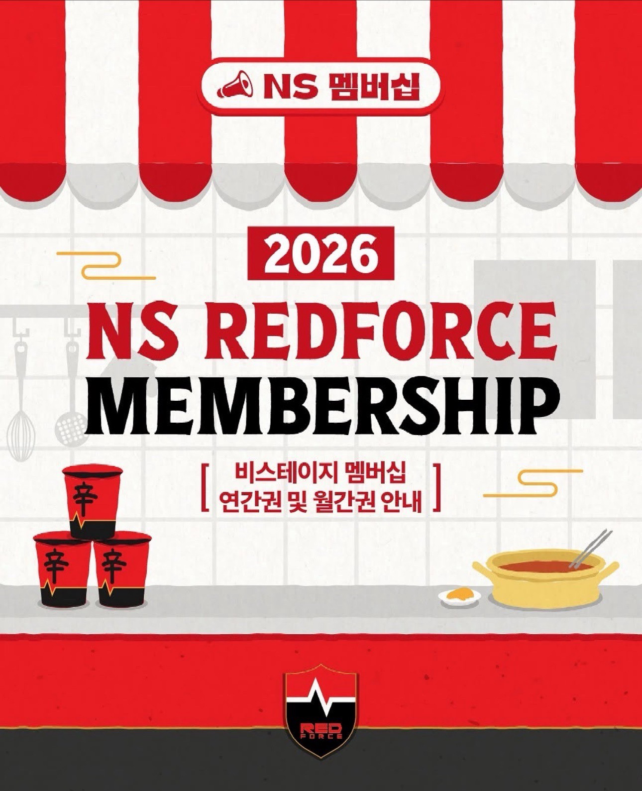 2026 NS REDFORCE MEMBERSHIP