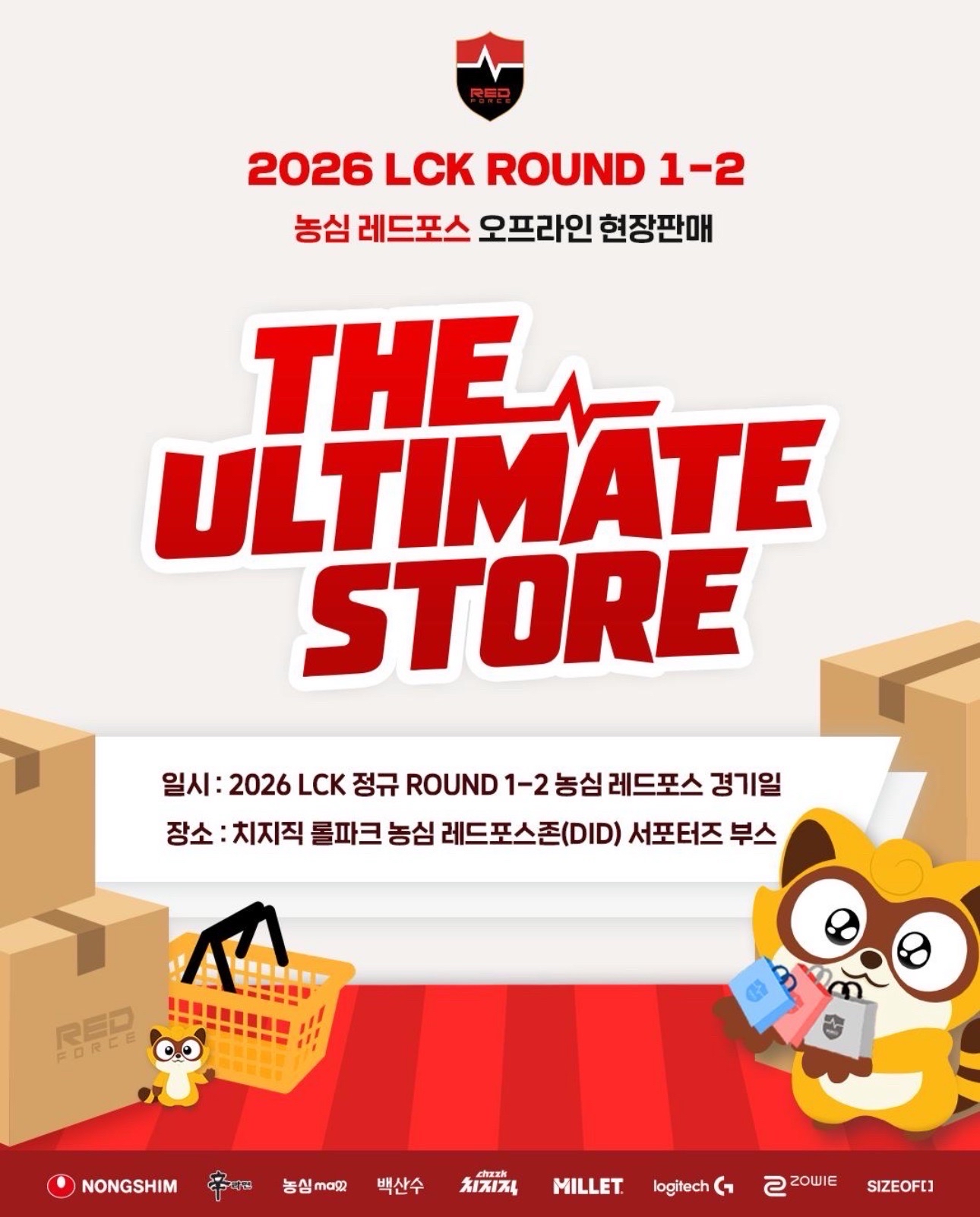 The Ultimate Store