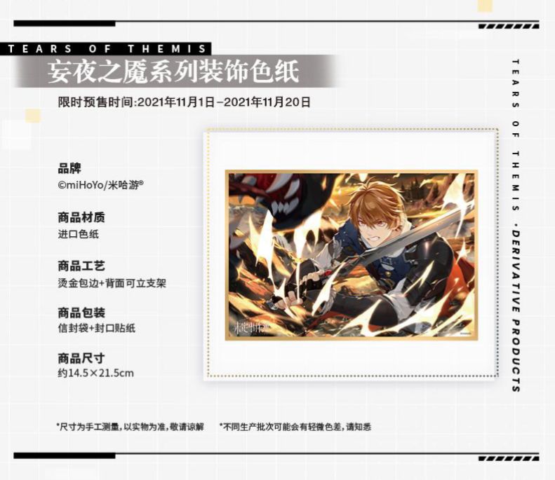 裝飾色紙