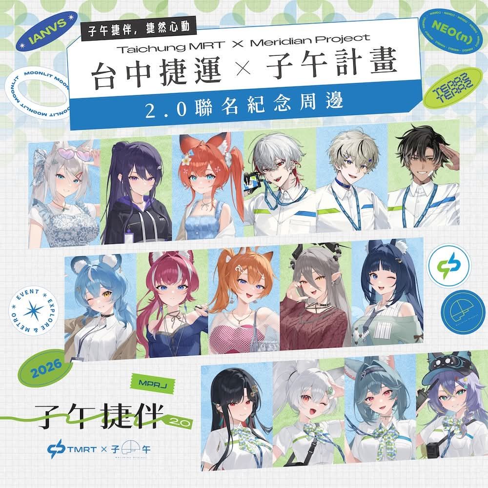 子午捷伴2.0 捷然心動