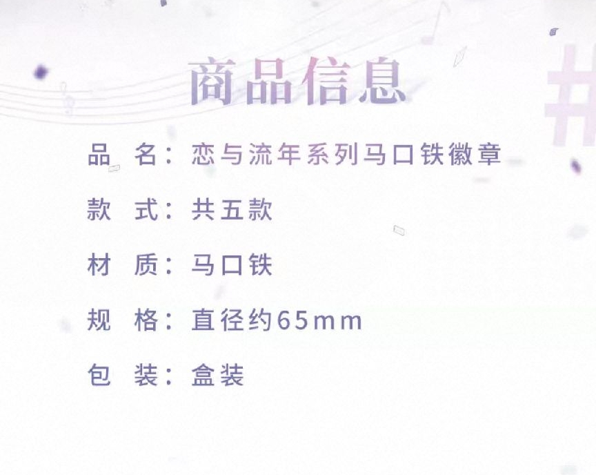 馬口鐵徽章