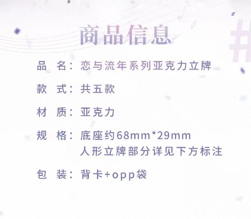 壓克力立牌