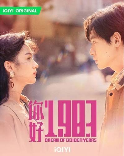 你好1983