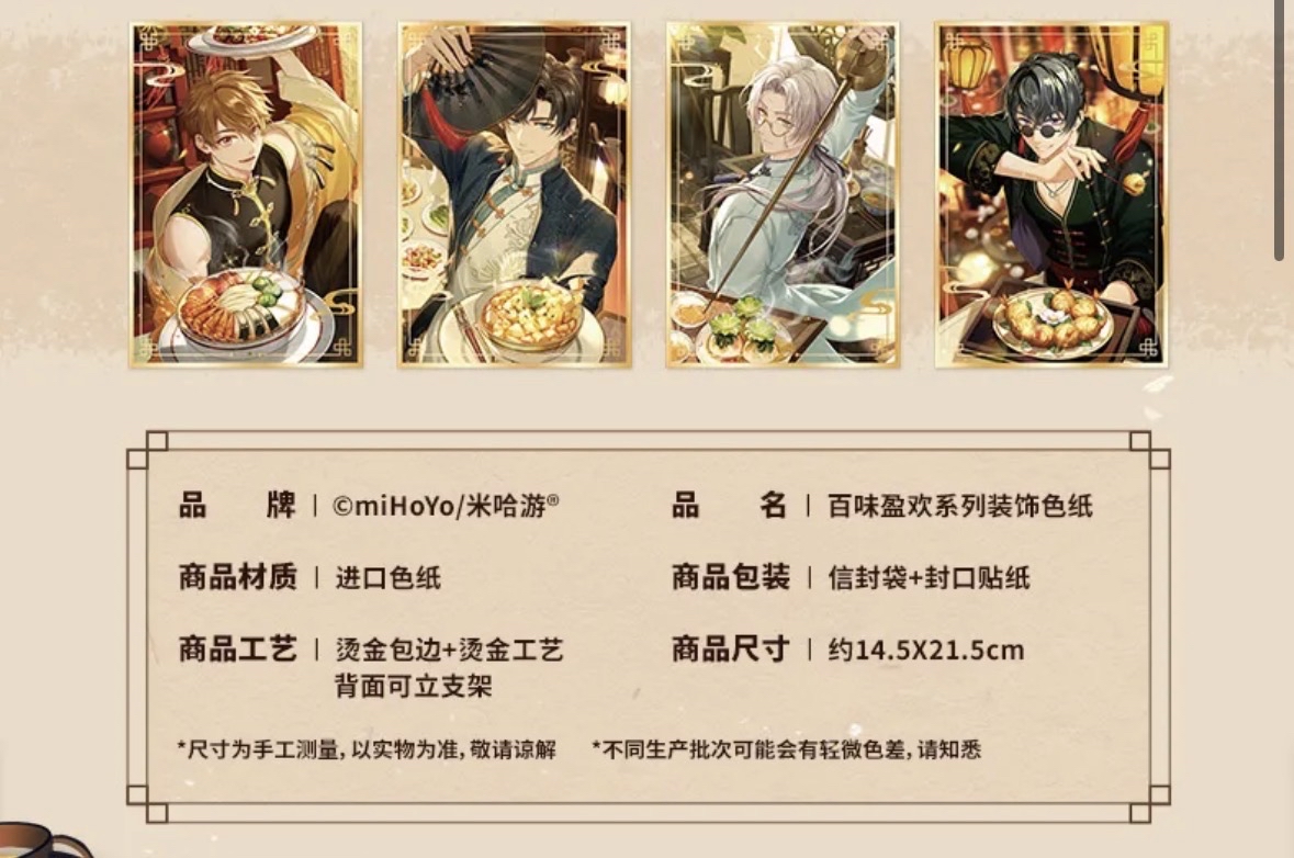 裝飾色紙