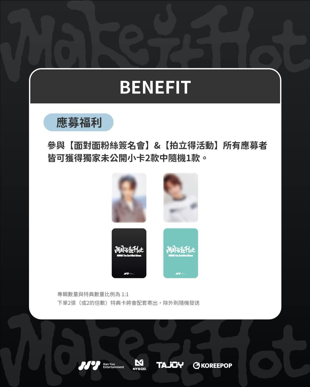 KOREEPOP 台北簽售