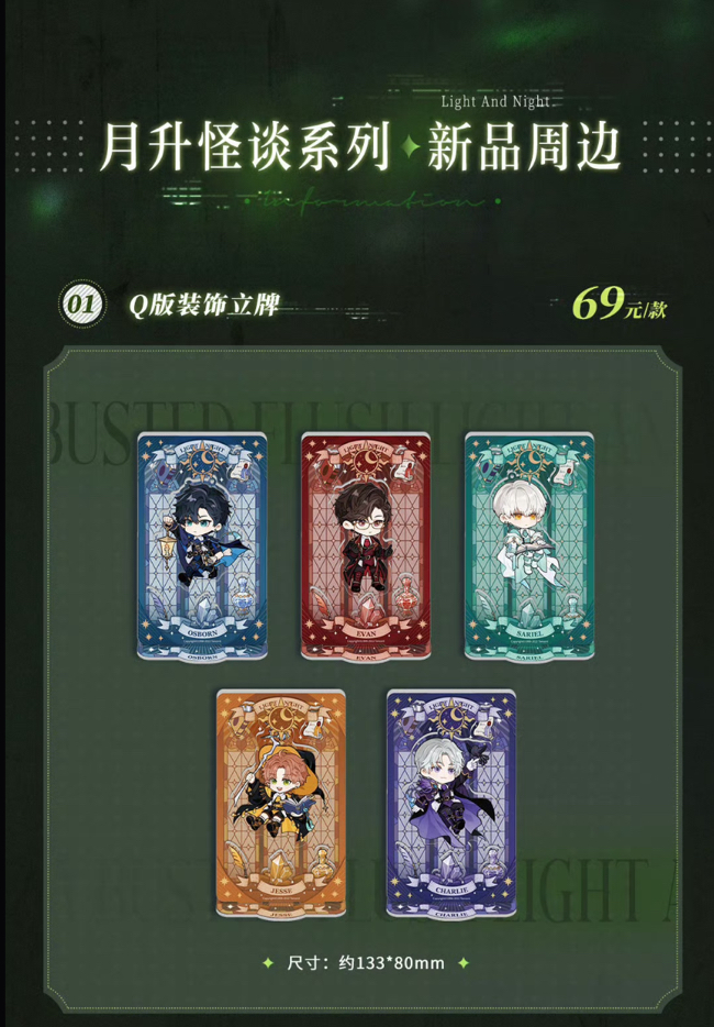 月升怪談