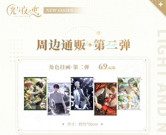 周邊通販·第二期