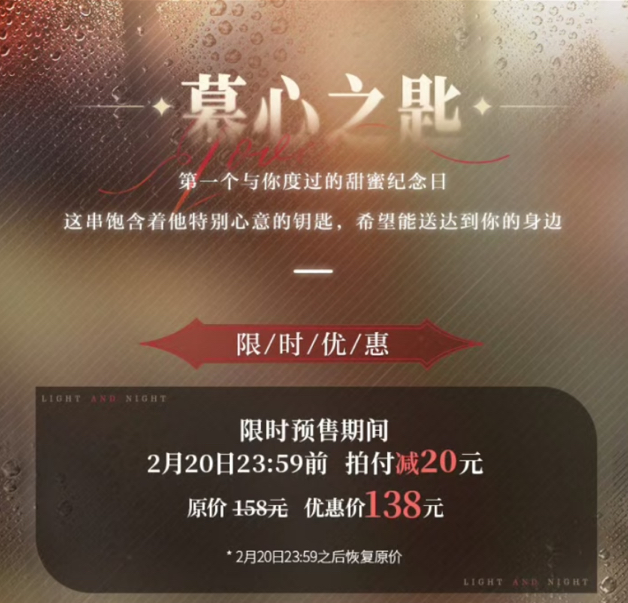 慕心之匙角色禮盒