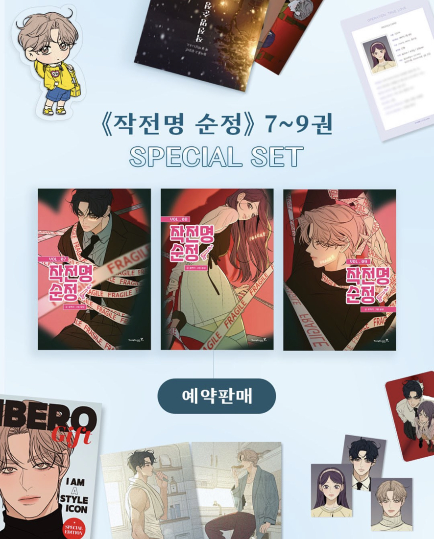 單行本vol.7-9